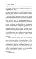 Реальность или сон. Комплект из 2 книг — фото, картинка — 11
