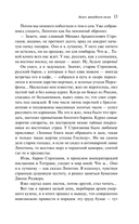 Реальность или сон. Комплект из 2 книг — фото, картинка — 12