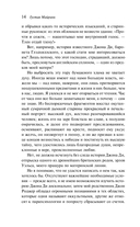 Реальность или сон. Комплект из 2 книг — фото, картинка — 13