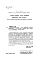 Реальность или сон. Комплект из 2 книг — фото, картинка — 3