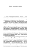 Реальность или сон. Комплект из 2 книг — фото, картинка — 4