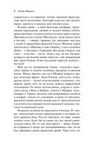 Реальность или сон. Комплект из 2 книг — фото, картинка — 5
