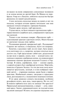 Реальность или сон. Комплект из 2 книг — фото, картинка — 6