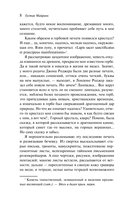 Реальность или сон. Комплект из 2 книг — фото, картинка — 7