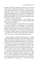 Реальность или сон. Комплект из 2 книг — фото, картинка — 8