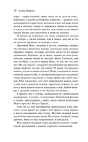 Реальность или сон. Комплект из 2 книг — фото, картинка — 9