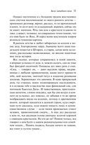 Реальность или сон. Комплект из 2 книг — фото, картинка — 10