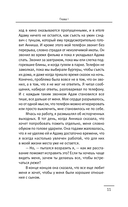 9 тайных посланий от монаха, который продал свой 