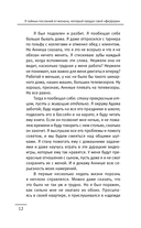 9 тайных посланий от монаха, который продал свой 