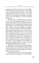 9 тайных посланий от монаха, который продал свой 