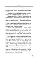 9 тайных посланий от монаха, который продал свой 