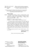 9 тайных посланий от монаха, который продал свой 