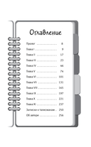 9 тайных посланий от монаха, который продал свой 