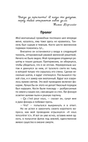 9 тайных посланий от монаха, который продал свой 