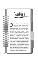 9 тайных посланий от монаха, который продал свой 