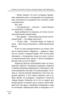 9 тайных посланий от монаха, который продал свой 