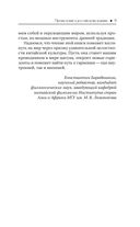 Даосская медитация и цигун. Восхождение на гору Цинчэн. Практическое руководство — фото, картинка — 11