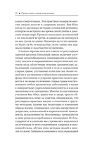 Даосская медитация и цигун. Восхождение на гору Цинчэн. Практическое руководство — фото, картинка — 14