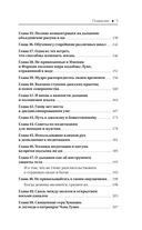 Даосская медитация и цигун. Восхождение на гору Цинчэн. Практическое руководство — фото, картинка — 5