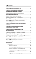 Даосская медитация и цигун. Восхождение на гору Цинчэн. Практическое руководство — фото, картинка — 6