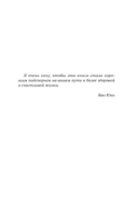 Даосская медитация и цигун. Восхождение на гору Цинчэн. Практическое руководство — фото, картинка — 7