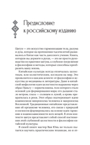 Даосская медитация и цигун. Восхождение на гору Цинчэн. Практическое руководство — фото, картинка — 8