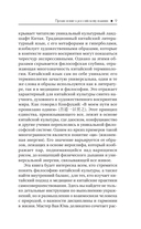 Даосская медитация и цигун. Восхождение на гору Цинчэн. Практическое руководство — фото, картинка — 9