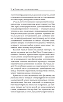 Даосская медитация и цигун. Восхождение на гору Цинчэн. Практическое руководство — фото, картинка — 10