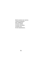 Влюбиться — фото, картинка — 14