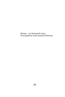 Влюбиться — фото, картинка — 19