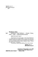 Влюбиться — фото, картинка — 4