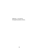 Влюбиться — фото, картинка — 6