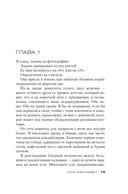 Ночь тебя найдет — фото, картинка — 11