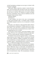 Ночь тебя найдет — фото, картинка — 12