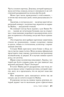 Ночь тебя найдет — фото, картинка — 13