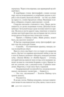 Ночь тебя найдет — фото, картинка — 14