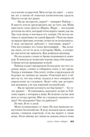 Ночь тебя найдет — фото, картинка — 15