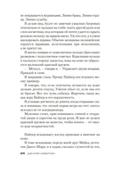 Ночь тебя найдет — фото, картинка — 16