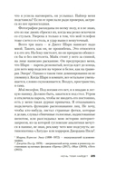 Ночь тебя найдет — фото, картинка — 17