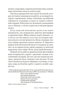 Ночь тебя найдет — фото, картинка — 6