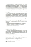 Ночь тебя найдет — фото, картинка — 7