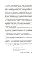 Ночь тебя найдет — фото, картинка — 8