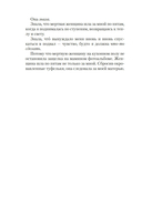 Ночь тебя найдет — фото, картинка — 9