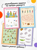 Пиши-стирай. Многоразовые активити. 5-6 лет — фото, картинка — 1