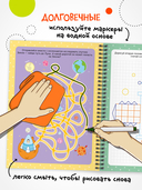 Пиши-стирай. Многоразовые активити. 5-6 лет — фото, картинка — 2