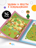 Пиши-стирай. Многоразовые активити. 5-6 лет — фото, картинка — 4