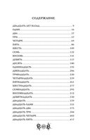 Царство Страха — фото, картинка — 6