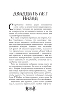 Царство Страха — фото, картинка — 11