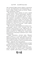 Царство Страха — фото, картинка — 12