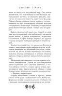 Царство Страха — фото, картинка — 13